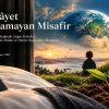 Şikâyet Yazamayan Misafir, Tansel Tercan, PhD